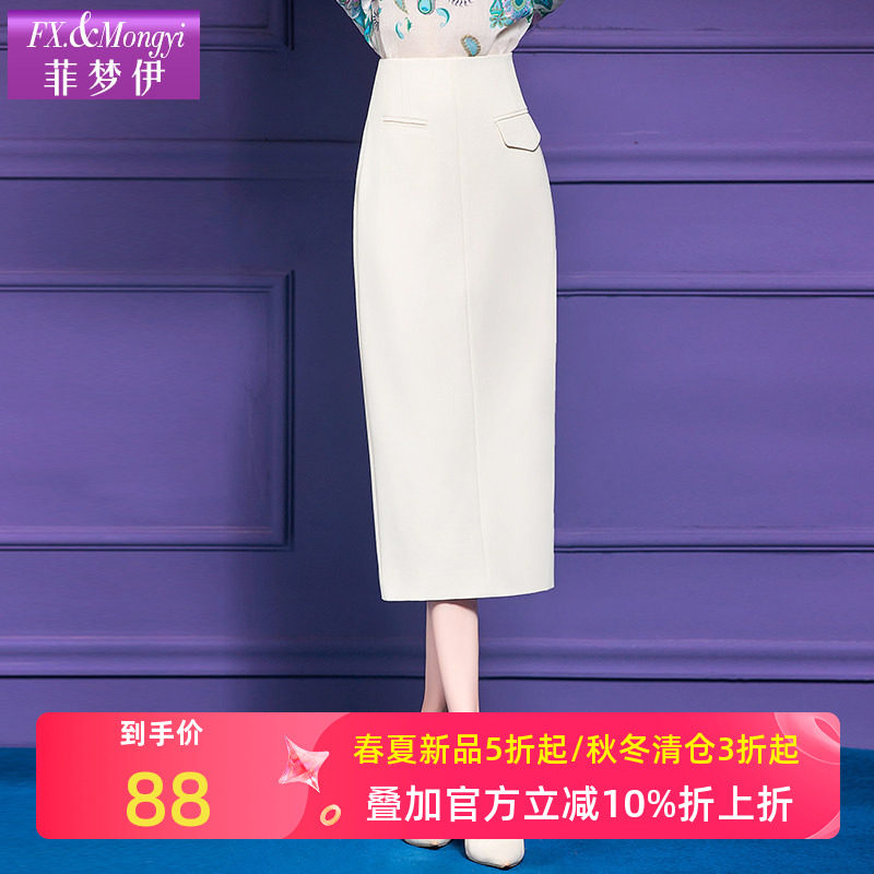 菲梦伊高腰半身裙女中长款春季垂感时尚通勤干练修身职业包臀裙子