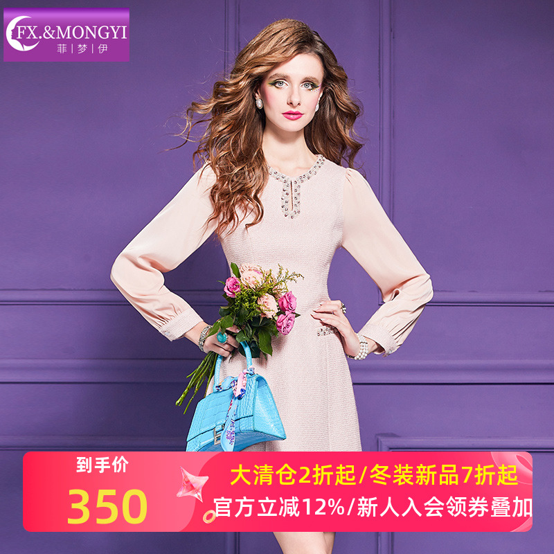 菲梦伊钉珠粉色连衣裙女长袖秋装法式甜美小香风名媛收腰A字裙子