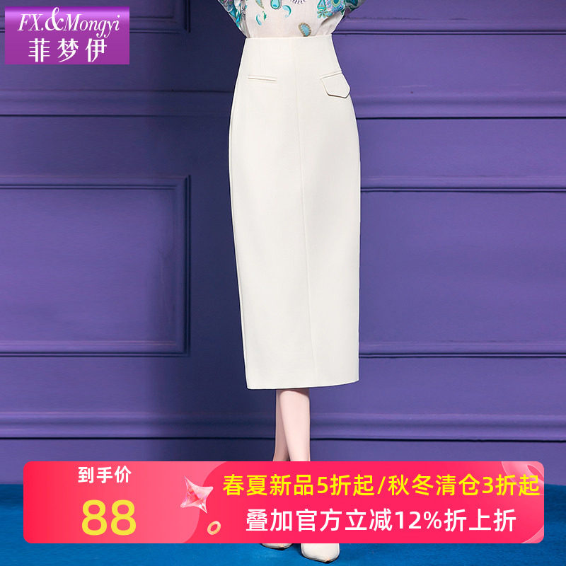 菲梦伊高腰半身裙女中长款春季垂感时尚通勤干练修身职业包臀裙子
