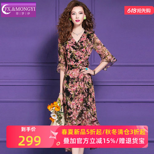 菲梦伊100桑蚕丝印花连衣裙女夏季年轻款减龄收腰V领真丝度假裙子