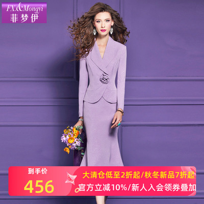 菲梦伊高级感时尚套装女秋季新款名媛风气质西装外套包臀鱼尾裙子
