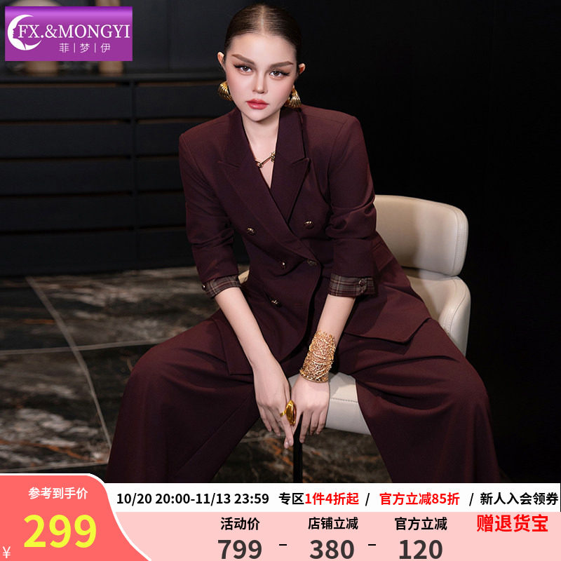 菲梦伊高级感西装套装女秋季松弛感气质职业西服外套休闲裤工作服
