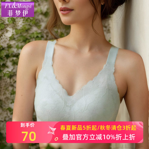 菲梦伊蕾丝边白色内衣女新款时尚性感甜美带胸垫文胸大码聚拢上衣