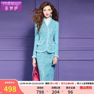 菲梦伊新款气质时尚套装