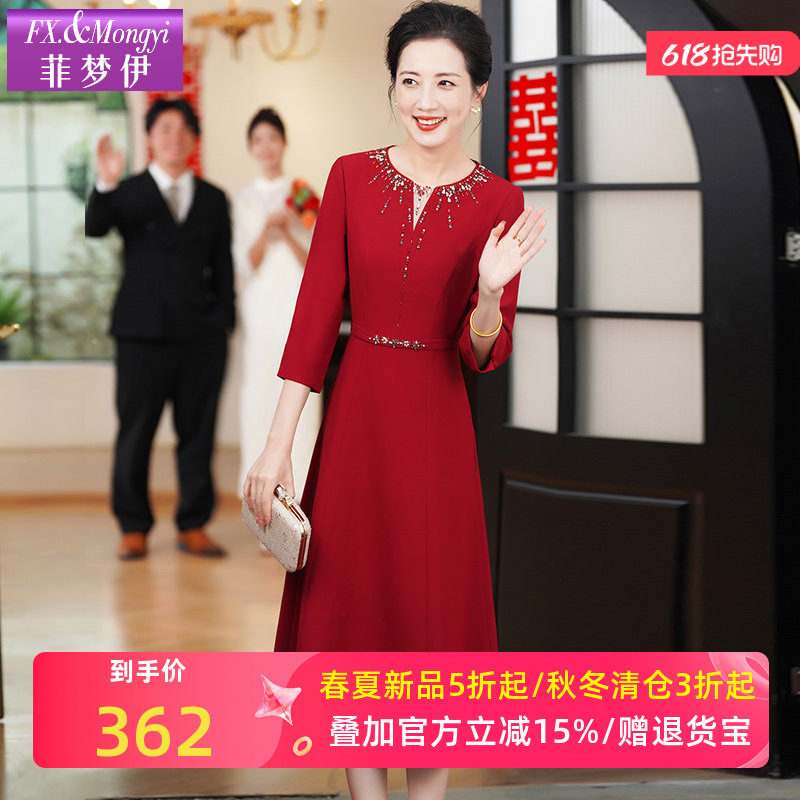 菲梦伊钉珠红色连衣裙女春装高端优雅气质喜婆婆结婚礼服日常可穿