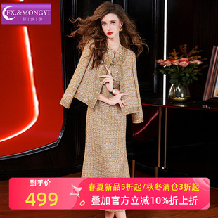 菲梦伊小香风套装 富贵名媛千金钉珠无袖 连衣裙中式 盘扣外套 女春季