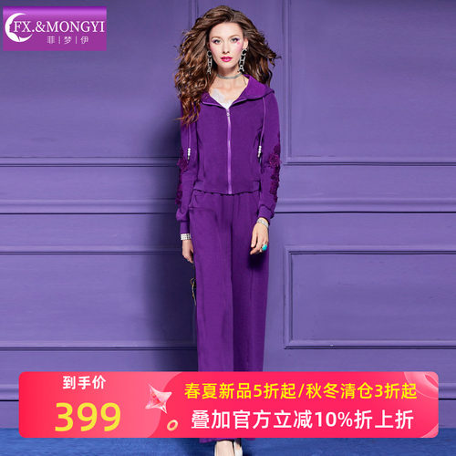 菲梦伊运动休闲时尚套装女春季连帽开衫卫衣外套阔腿裤爬山两件套