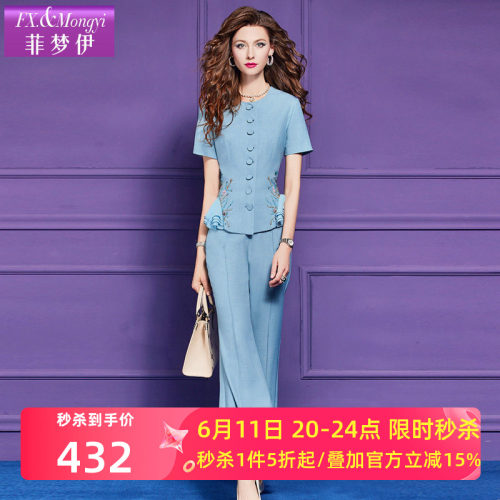 菲梦伊蓝色高级感时尚套装女夏季荷叶边绣花气质上衣微喇裤职业装