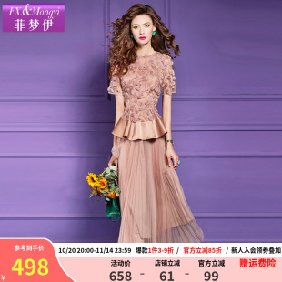 花朵荷叶边收腰上衣网纱半身裙两件套 女夏季 菲梦伊高级感时尚 套装