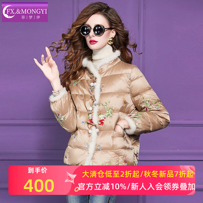 菲梦伊水貂毛领绣花90白鹅绒羽绒服女冬季新中式立领保暖大码外套