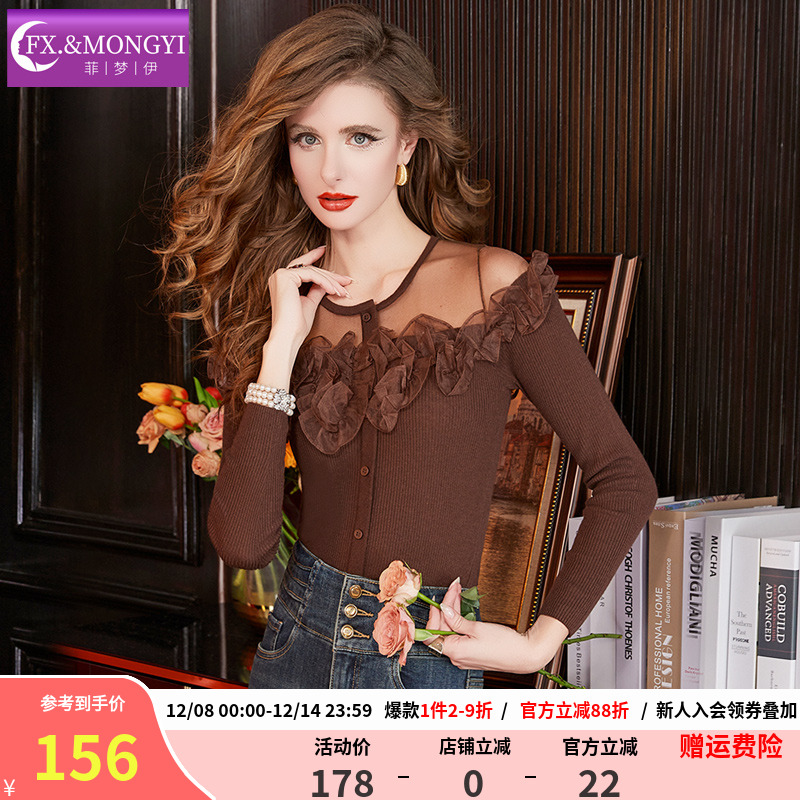 菲梦伊含羊毛荷叶边针织衫女冬季设计感时髦洋气修身内搭打底上衣