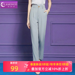 菲梦伊垂感高腰西装裤女夏季时尚通勤简约显瘦直筒休闲职业九分裤