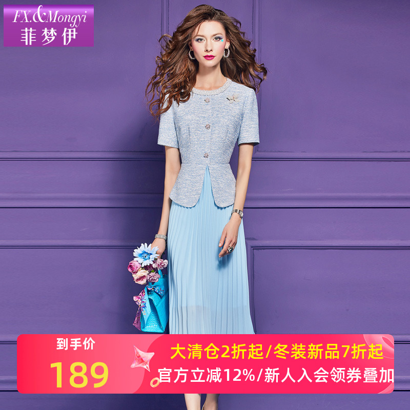 菲梦伊钉珠假两件连衣裙女短袖夏季小香风名媛淑女优雅气质百褶裙