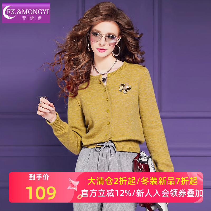 菲梦伊羊毛绒高品质毛衣女冬季百搭基础款圆领单排扣打底针织上衣