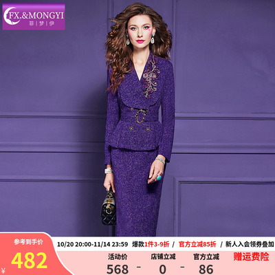 菲梦伊钉珠紫色小香风套装女秋季高端精致钉珠收腰上衣职业半身裙
