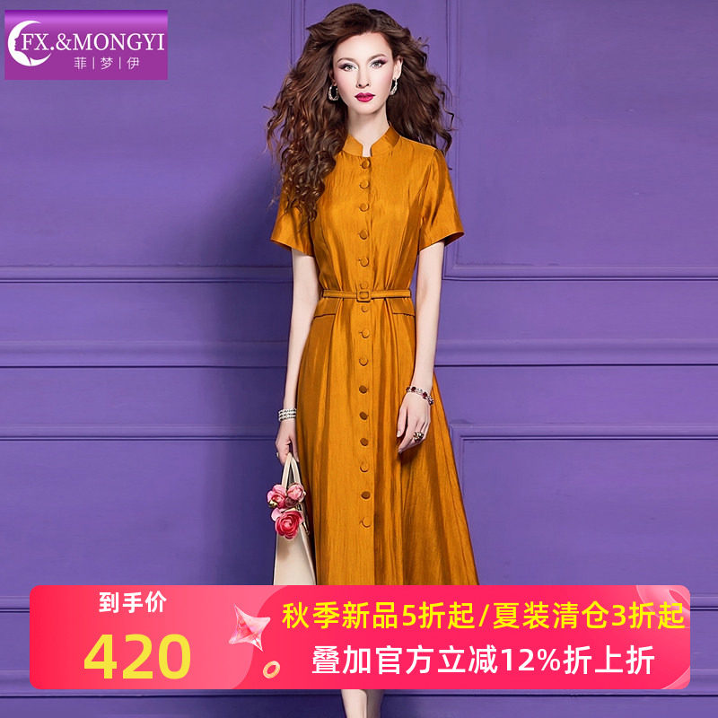 菲梦伊衬衫连衣裙女早秋新款立领简约收腰设计感气质中长款A字裙