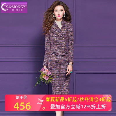 菲梦伊紫色格子小香风套装女冬季名媛高贵西装领毛呢外套包臀半裙