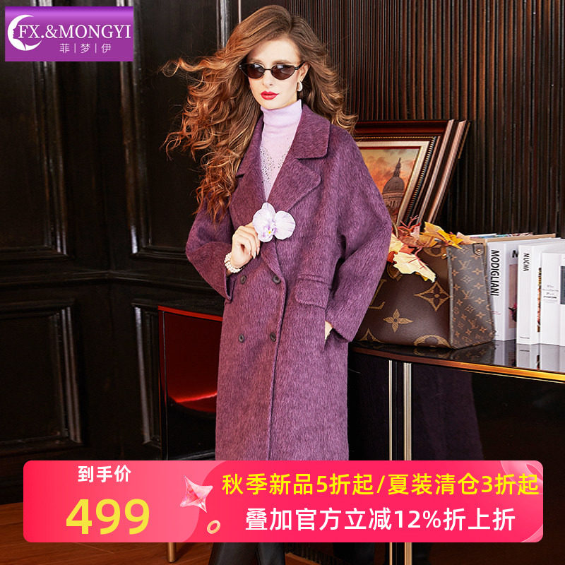 菲梦伊紫色羊毛驼绒大衣女冬季高档加厚双排扣中长款西装毛呢外套