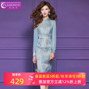 国风立领改良旗袍裙 新中式 菲梦伊钉珠绣花蓝色连衣裙女春季 年轻款