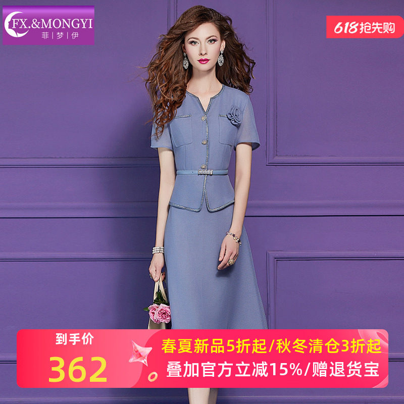 菲梦伊原创蓝色连衣裙女短袖夏季轻奢名媛高端优雅独特气质中长裙