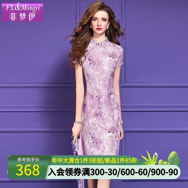 菲梦伊紫色印花新中式连衣裙女夏季国风立领盘扣修身改良旗袍裙子