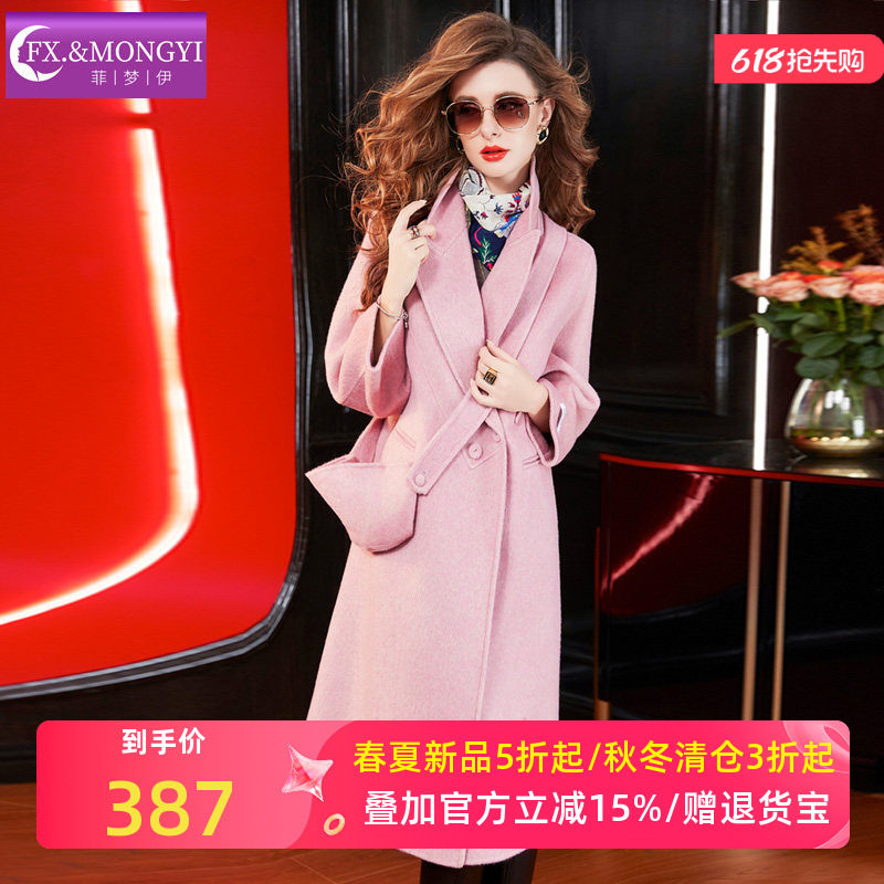 菲梦伊粉色羊毛大衣女秋冬季高品质加厚西装领气质中长款毛呢外套
