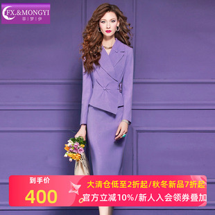 褶皱不规则气质西服包臀半裙 女秋季 菲梦伊原创设计感紫色西装 套装