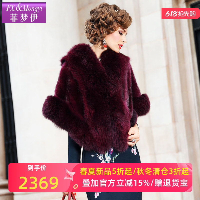 菲梦伊冬装2025新整皮十字貂皮草女狐狸毛领时尚大披肩外套19886