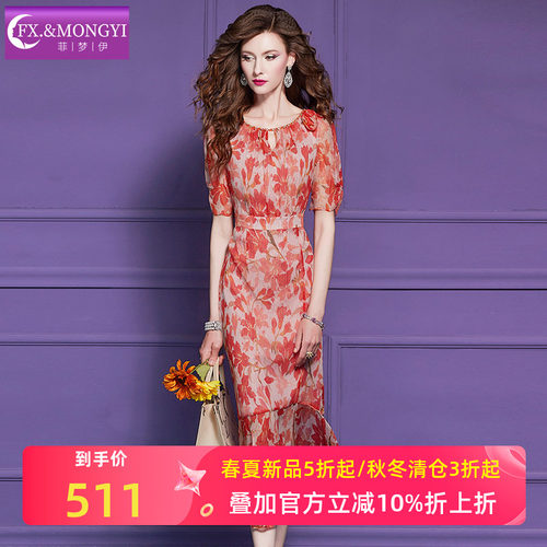 菲梦伊桑蚕丝印花连衣裙女短袖夏装高端别致轻熟收腰中长款鱼尾裙
