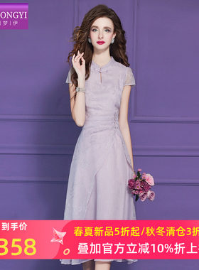 菲梦伊紫色绣花新中式连衣裙女夏装年轻款时尚绝美超仙改良旗袍裙