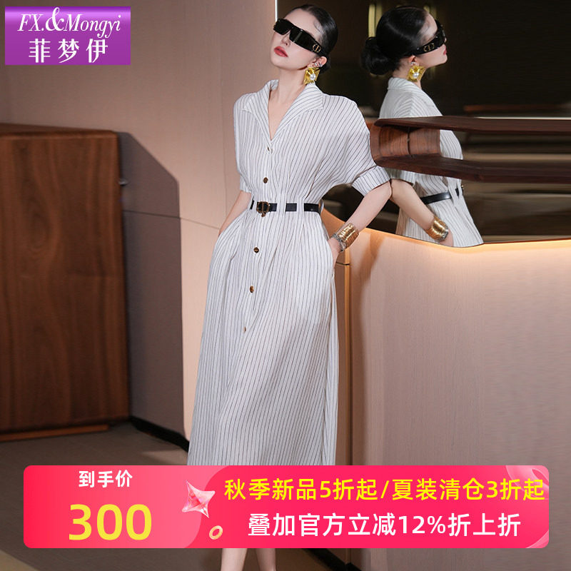 菲梦伊白色条纹衬衫连衣裙女夏装法式轻奢极简风收腰气质过膝长裙图片