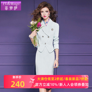 菲梦伊西装职业套装女秋季高级感商务干练气质西服包臀裙OL工作服