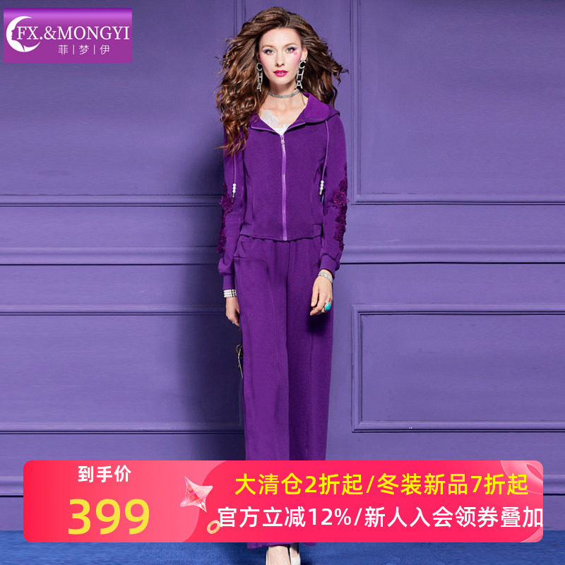 菲梦伊运动休闲时尚套装女秋季连帽开衫卫衣外套阔腿裤爬山两件套,女装/女士精品,时尚套装,淘宝优惠券,粉丝福利购,淘宝优惠卷