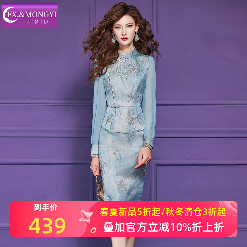 菲梦伊钉珠绣花蓝色连衣裙女春季年轻款新中式国风立领改良旗袍裙