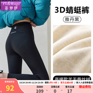 芭比保暖打底裤 高腰提臀运动瑜伽裤 女外穿秋季 菲梦伊加绒鲨鱼裤
