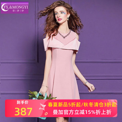 菲梦伊钉珠粉色连衣裙女夏季法式名媛小香风千金感露肩收腰A字裙