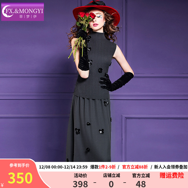 菲梦伊高级灰含羊毛针织套装女秋季贴花圆领无袖毛衣半身裙两件套