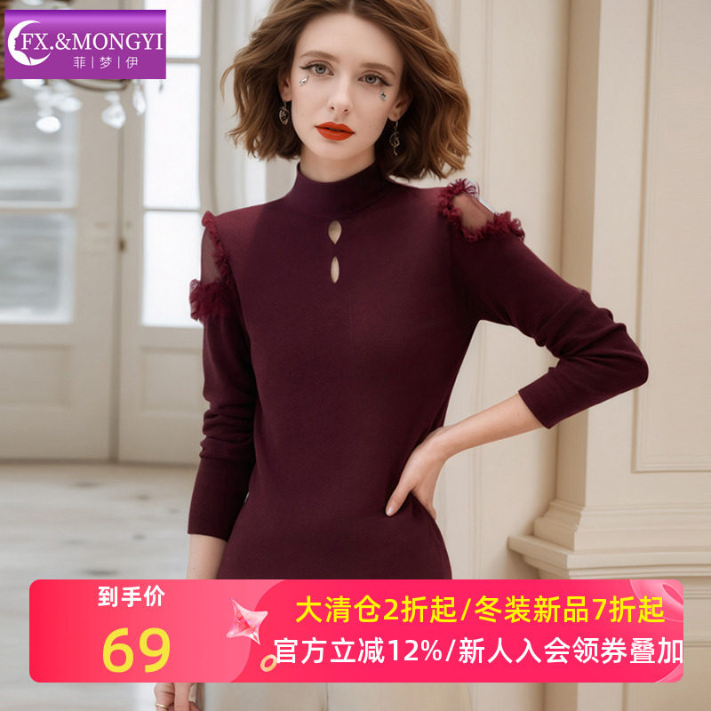 菲梦伊含羊毛设计感时髦打底针织衫女冬季半高领套头百搭T恤毛衣