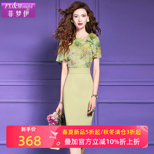 菲梦伊新款气质时尚连衣裙