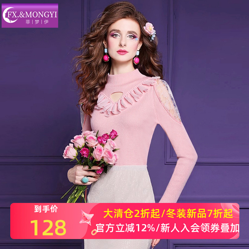 菲梦伊钉珠蕾丝荷叶边打底针织衫女冬季设计感半高领套头T恤上衣