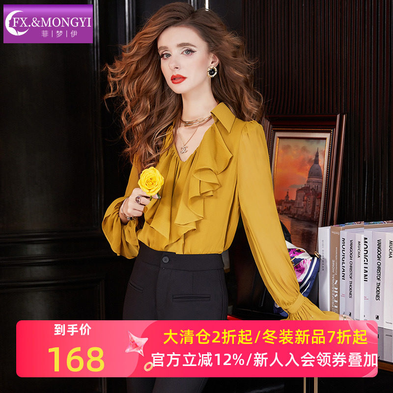 菲梦伊黄色荷叶边衬衫女长袖秋装法式设计感时髦洋气减龄气质上衣