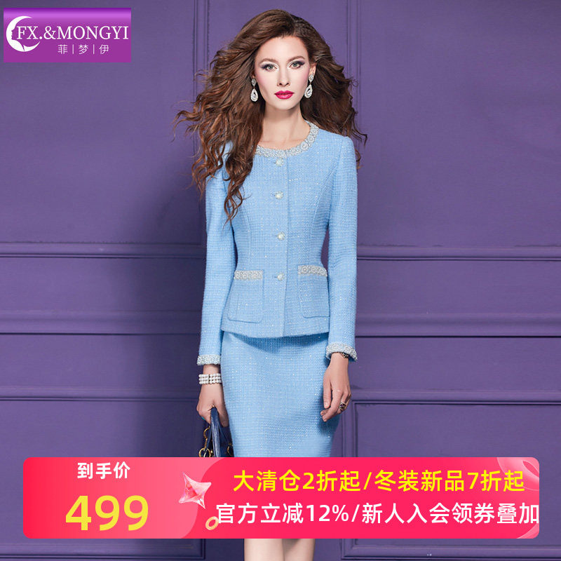 菲梦伊含羊毛小香风套装女冬季钉珠加厚毛呢外套半身裙职业两件套,女装/女士精品,时尚套装,淘宝优惠券,粉丝福利购,淘宝优惠卷