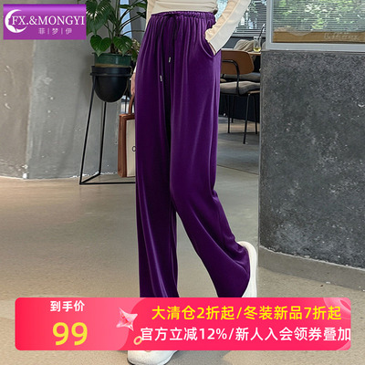 菲梦伊松紧高腰阔腿裤女冬季垂坠感宽松显瘦直筒休闲小个子长裤子