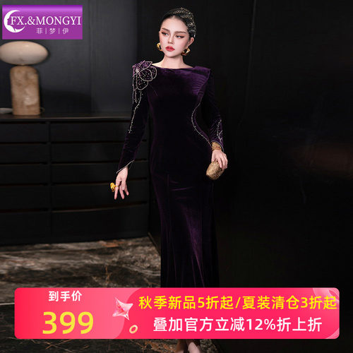 菲梦伊紫色钉珠金丝绒连衣裙女长袖秋季法式轻熟气质女人味礼服裙