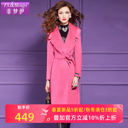 菲梦伊新款时尚毛呢外套