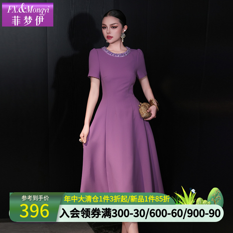 菲梦伊钉珠紫色连衣裙女短袖夏季洋气名媛高端轻奢气质修身大摆裙