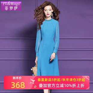 菲梦伊钉珠蓝色连衣裙女秋装新款端庄优雅通勤时尚简约气质中长裙