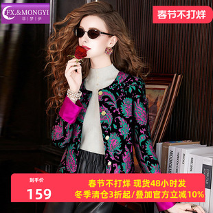 菲梦伊提花新中式短外套女冬季中国风复古高端名媛贵妇妈妈款上衣