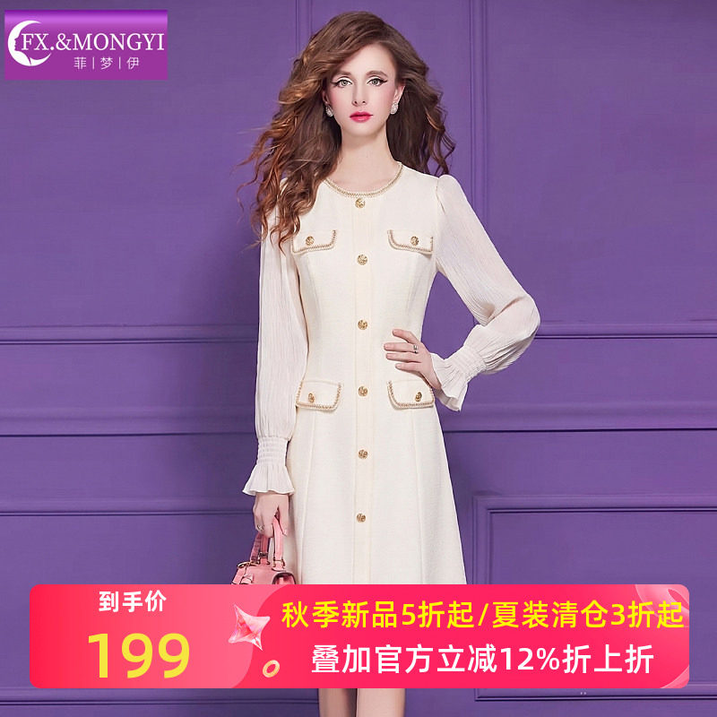 菲梦伊钉珠小香风连衣裙女长袖秋季高级感名媛优雅气质修身中长裙