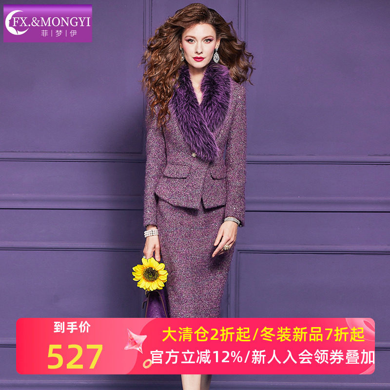 菲梦伊原创含羊毛小香风套装女冬季大毛领加厚毛呢外套包臀半身裙,女装/女士精品,时尚套装,淘宝优惠券,粉丝福利购,淘宝优惠卷